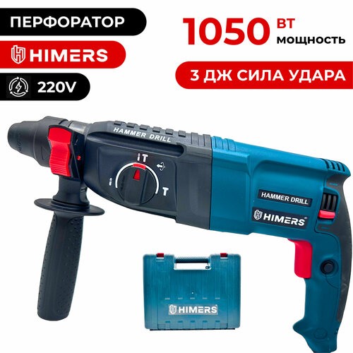 Перфоратор HIMERS PF1050G сетевой 1050 Вт 3 ДЖ SDS Plus 1300 обмин 5600 удмин Кейс для сверления долбления закручивания с ограничителем глубины 8500₽
