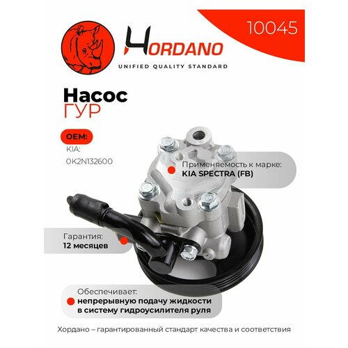 Насос ГУР KIA SPECTRA FB 11571₽