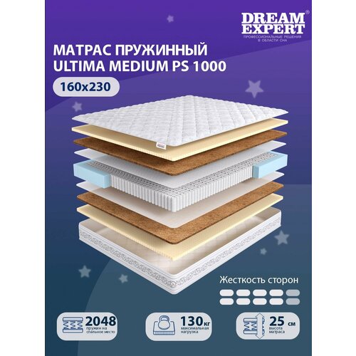 Матрас DreamExpert Ultima Medium PS1000 выше средней жесткости двуспальный независимый пружинный блок на кровать 160x230 260215₽