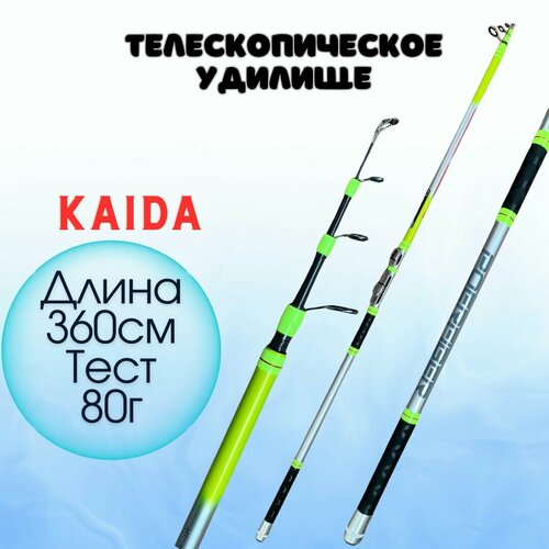 Удилище телескопическое Kaida SUPER TELE 3.6м болонское / Удочка для рыбалки удилище с кольцами kaida super tele до 80гр 300см