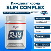 Капсулы Пиколинат хрома SLIM COMPLEX 90 cap