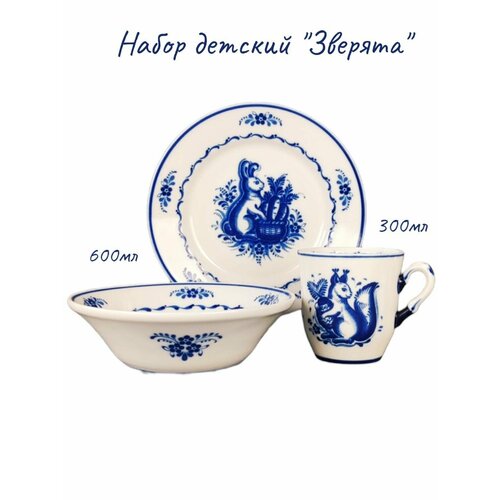 Набор детский Зверята 3 предмета деколь 2990₽