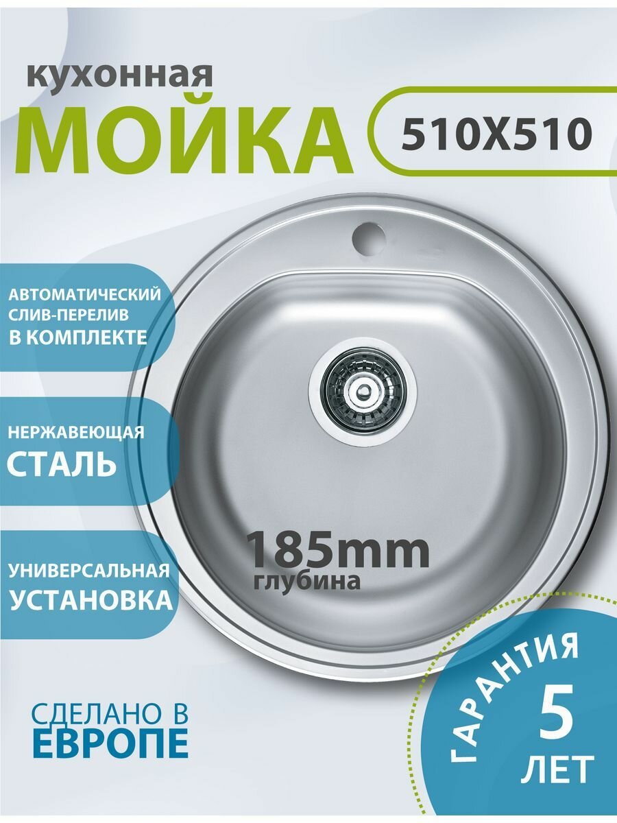 Мойка ALVEUS FORM 30 SAT-90 FI 510X185 в комплекте с сифоном