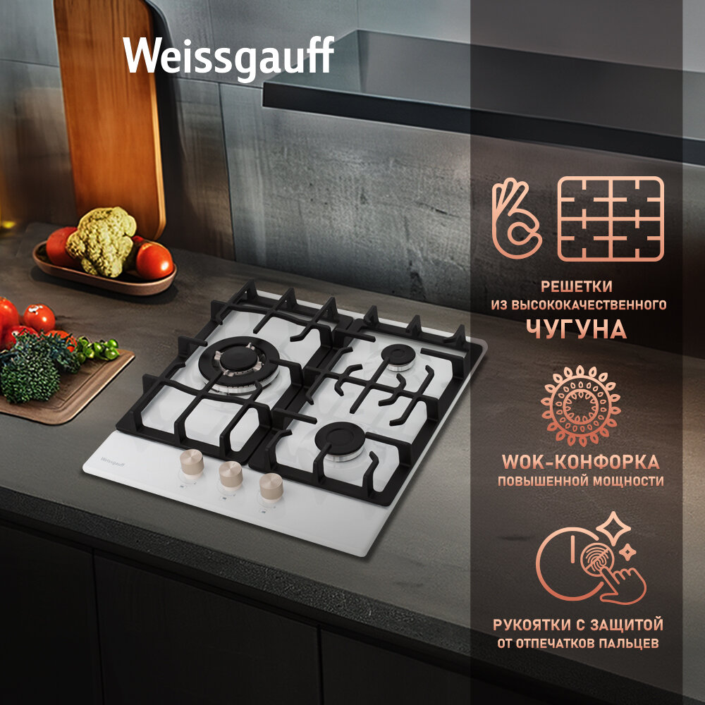 Газовая варочная поверхность Weissgauff HGG 451 WEB белый (429795) - фото №2