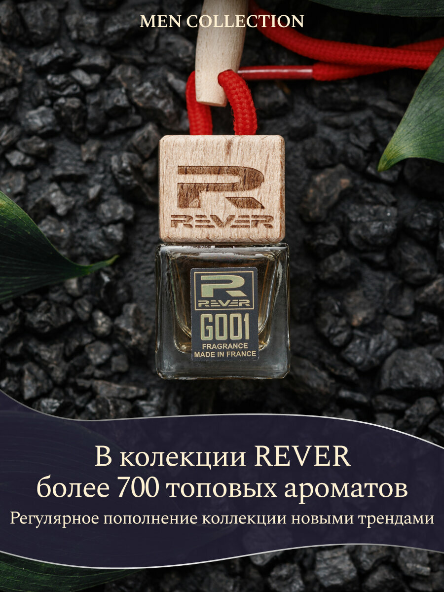 G189/Rever Parfum/Collection for men/Y POUR LES HOMMES/7 мл