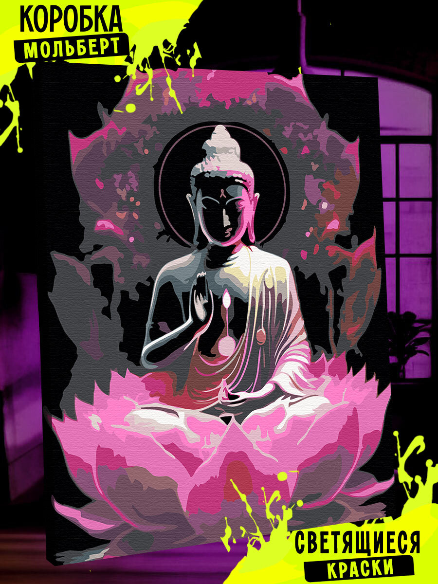 Картина по номерам со светящейся краской Будда лотос