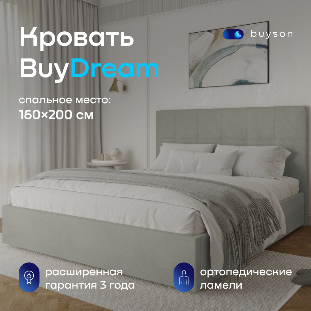 Двуспальная кровать buyson BuyDream 160х200 см, светло-серый, микровелюр