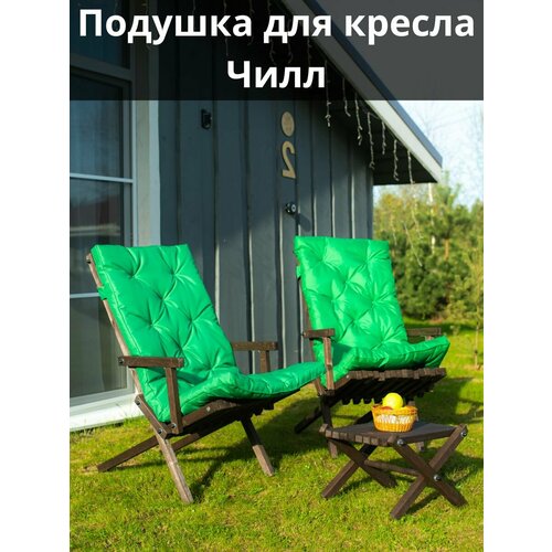Подушка для кресла на дачу и на балкон