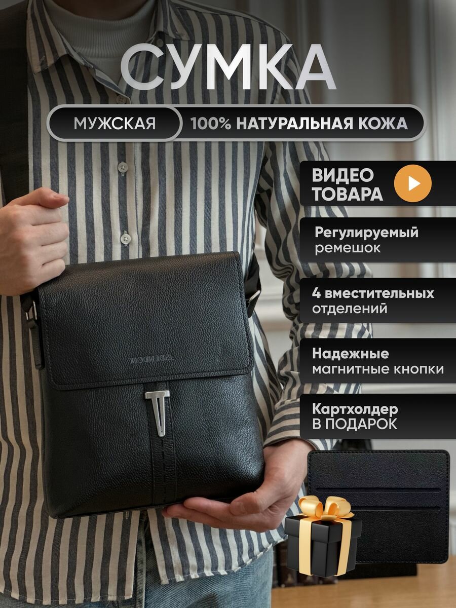 фото Сумка мужская через плечо кожаная