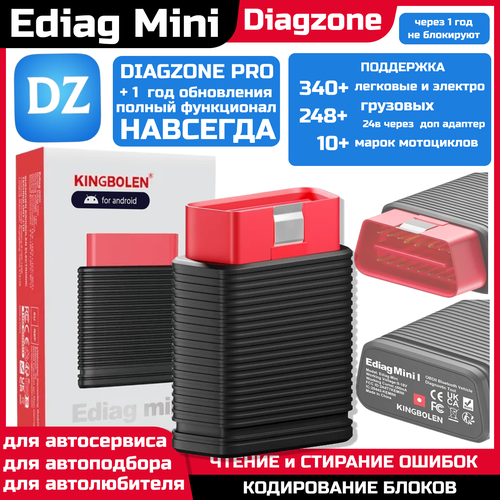  Ediag mini DIAGZONE / /  