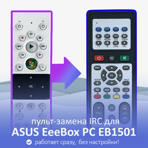 Пульт-замена для ASUS EeeBox PC EB1501