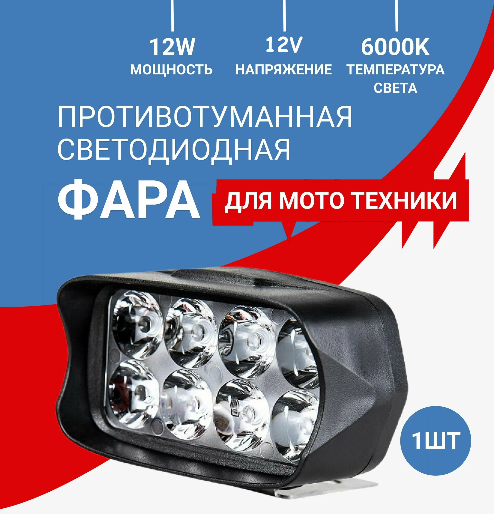 фото Светодиодные фара дальнего света (12 LED)