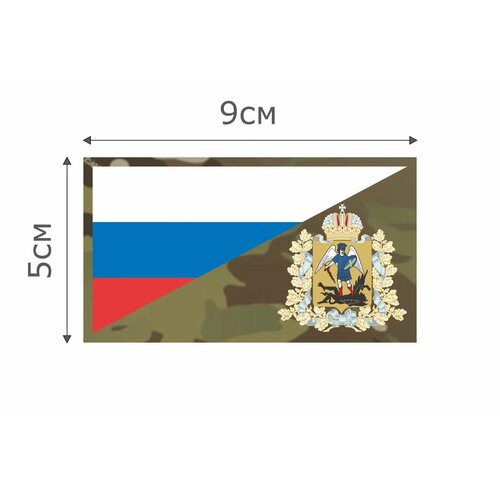 фото Ф029mc нашивка , патч (шеврон) mc флаг рф архангельская область 5*9 см character