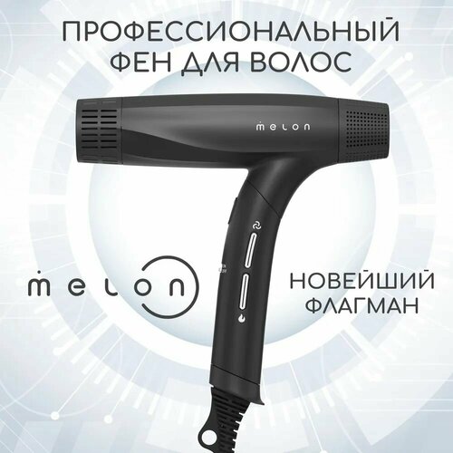 Профессиональный фен Melon HAG 7 черный 2988800₽