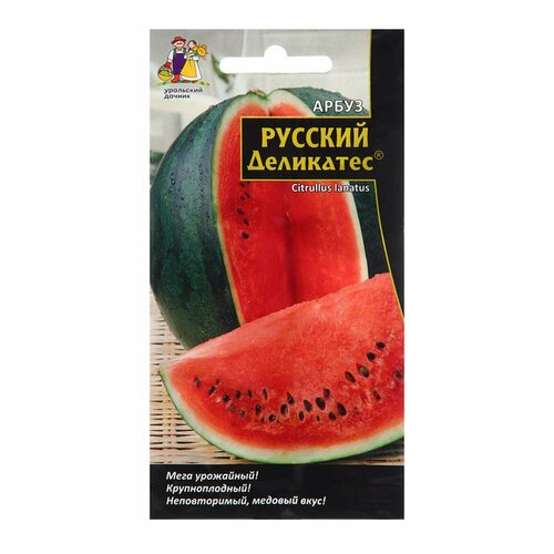 Семена Арбуз "Русский деликатес", 5 шт, 2 упак.