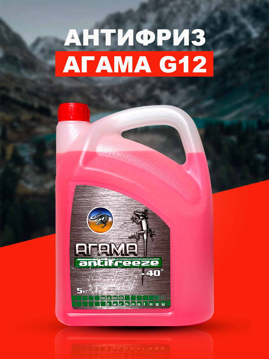 Антифриз Агама G12 (красный)