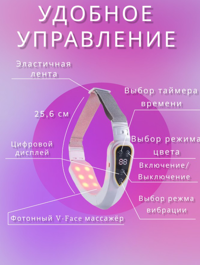 Светодиодный Лифтинг массажер для лица, для подтяжки щек и лица, терапевтический Бандаж для похудения, белый матовый - фотография № 9