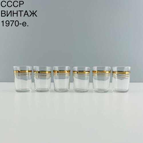 Винтажные стопки Ребус Набор 6 шт Стекло золочение СССР 1970-е 2000₽
