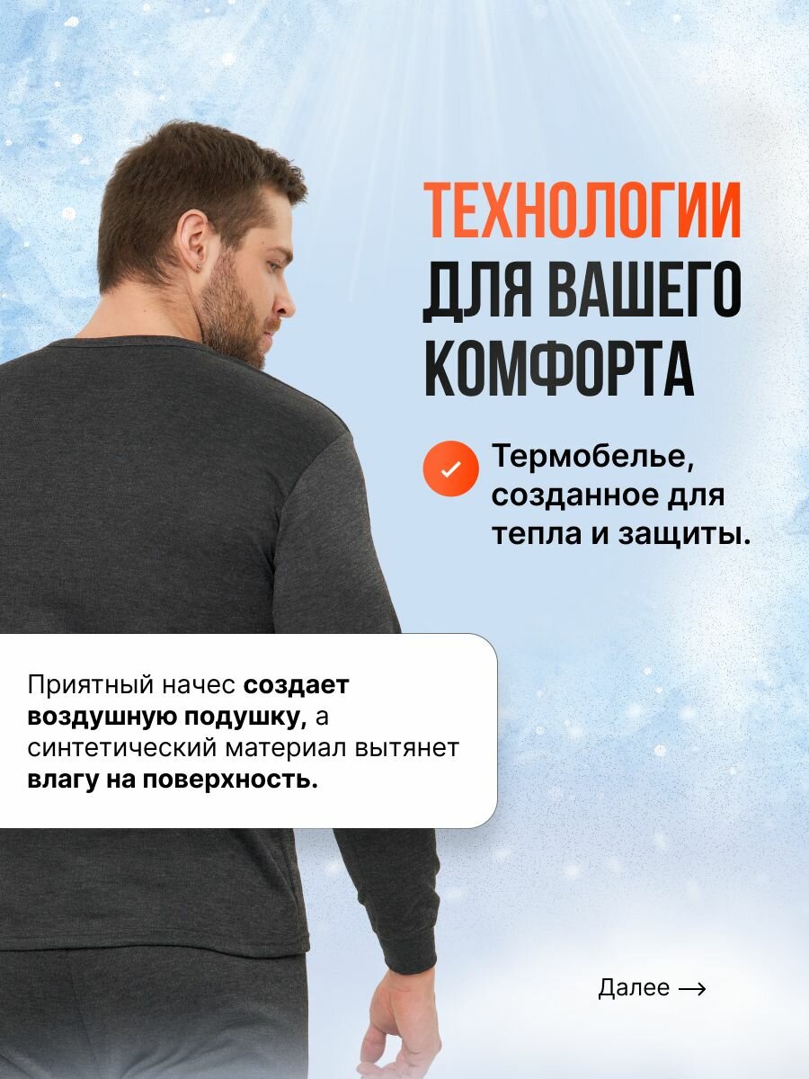 Комплект термобелья , размер S, черный — фото 1