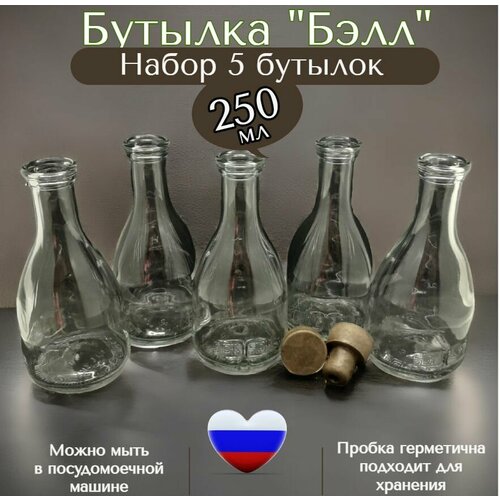 Набор стеклянных бутылок 