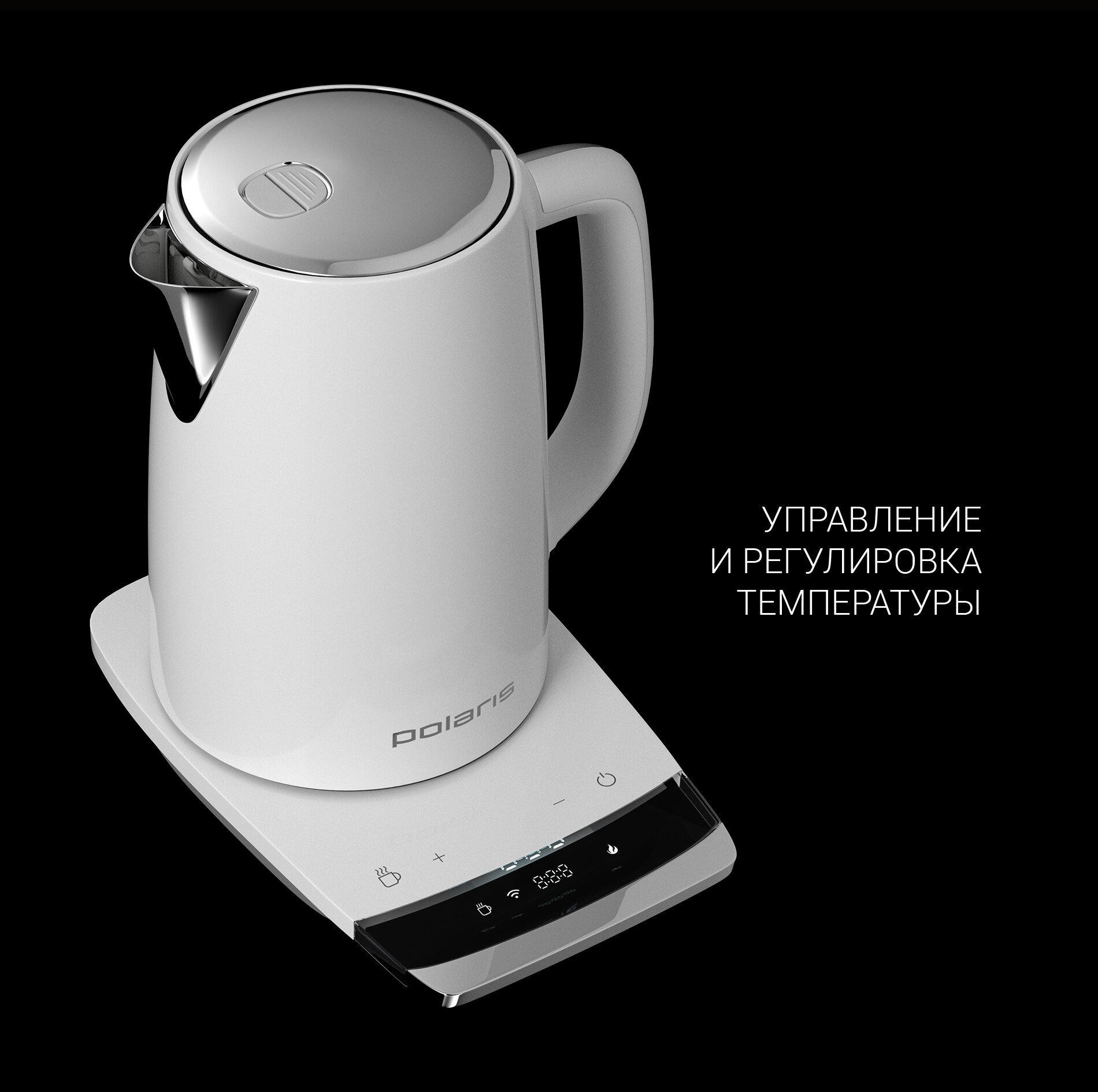 Электрический чайник Polaris PWK 1755CAD WIFI IQ Home, белый — фото 1
