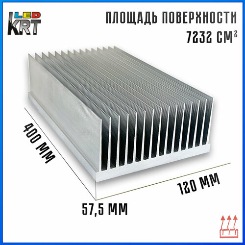 Радиаторный алюминиевый профиль 120х57,5х400 мм. Радиатор охлаждения светодиодов, теплоотвод, охлаждение светодиодов