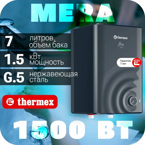 Водонагреватель накопительный THERMEX Mera 7 O водонагреватель thermex mera 7 u под мойкой