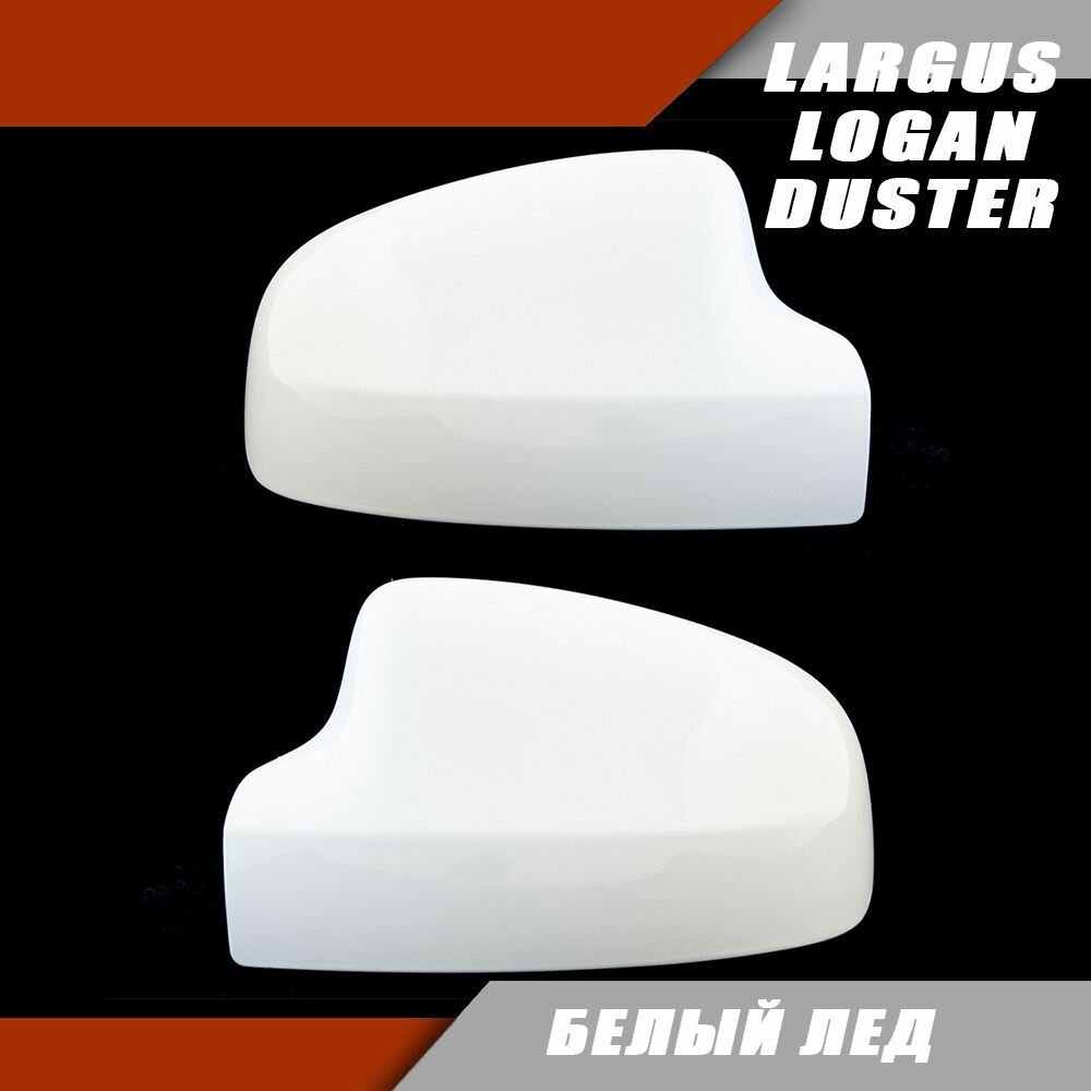 фото Накладка на зеркало (комплект) Лада Ларгус, Рено Логан, Сандеро, Дастер без повторителя поворота, цвет Синий электра RNZ