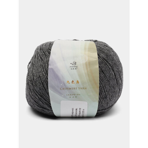 Пряжа Cashmere Yarn, Цвет Серый