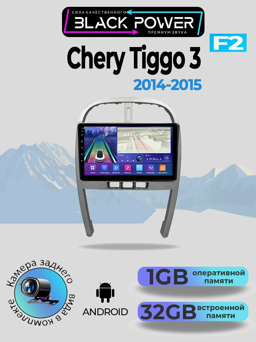 Магнитола для Chery Tiggo 3 【F2】 2014 - 2015 1+32ГБ