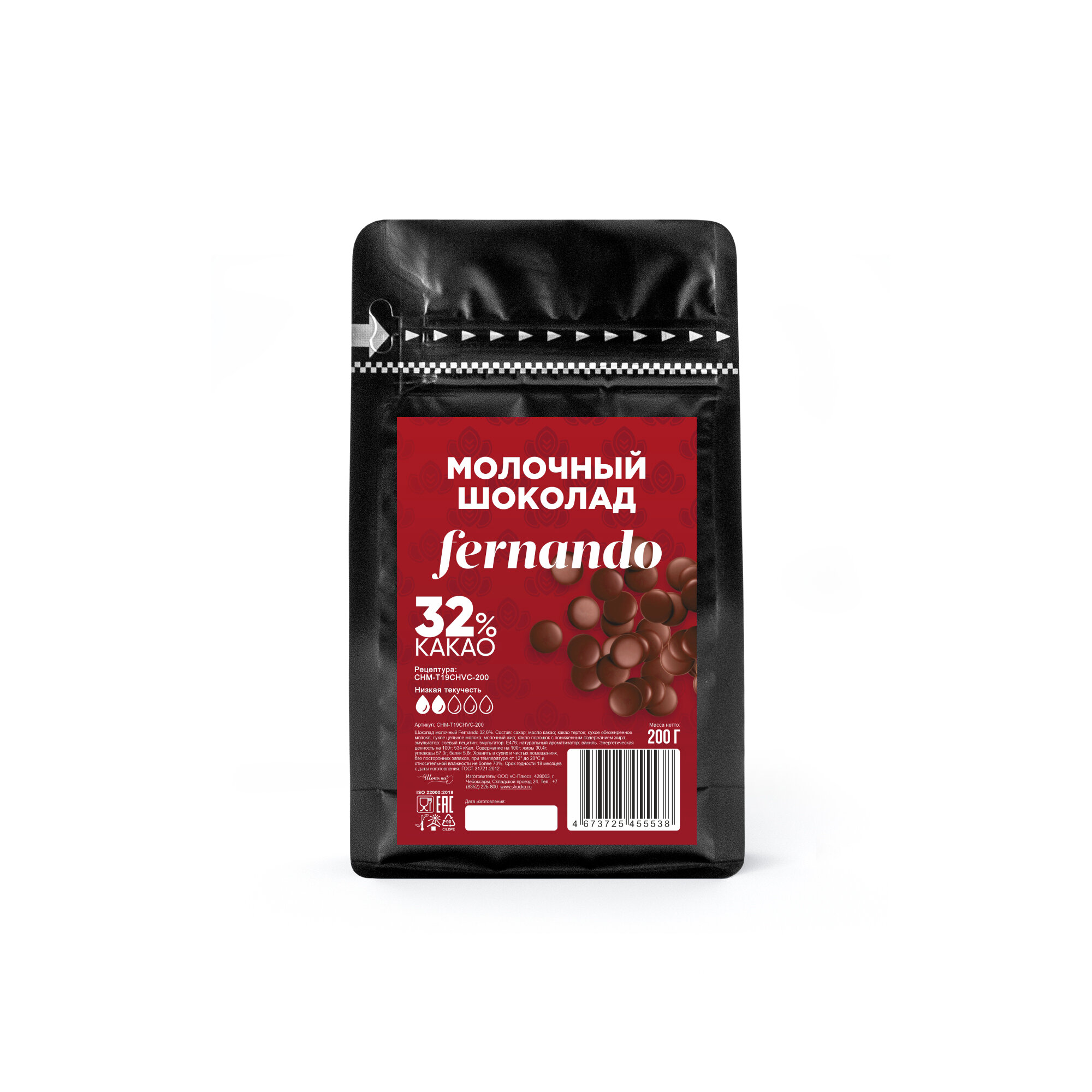 Шоколад молочный Fernando 32,6% Chocovic (Чоковик) 0,2 кг