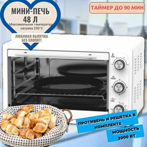 Электрическая мини печь 2000 Вт OASIS M-S45W 48л