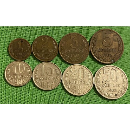 Набор монет СССР 1982 года 1,2,3,5,10,15,20,50 копеек