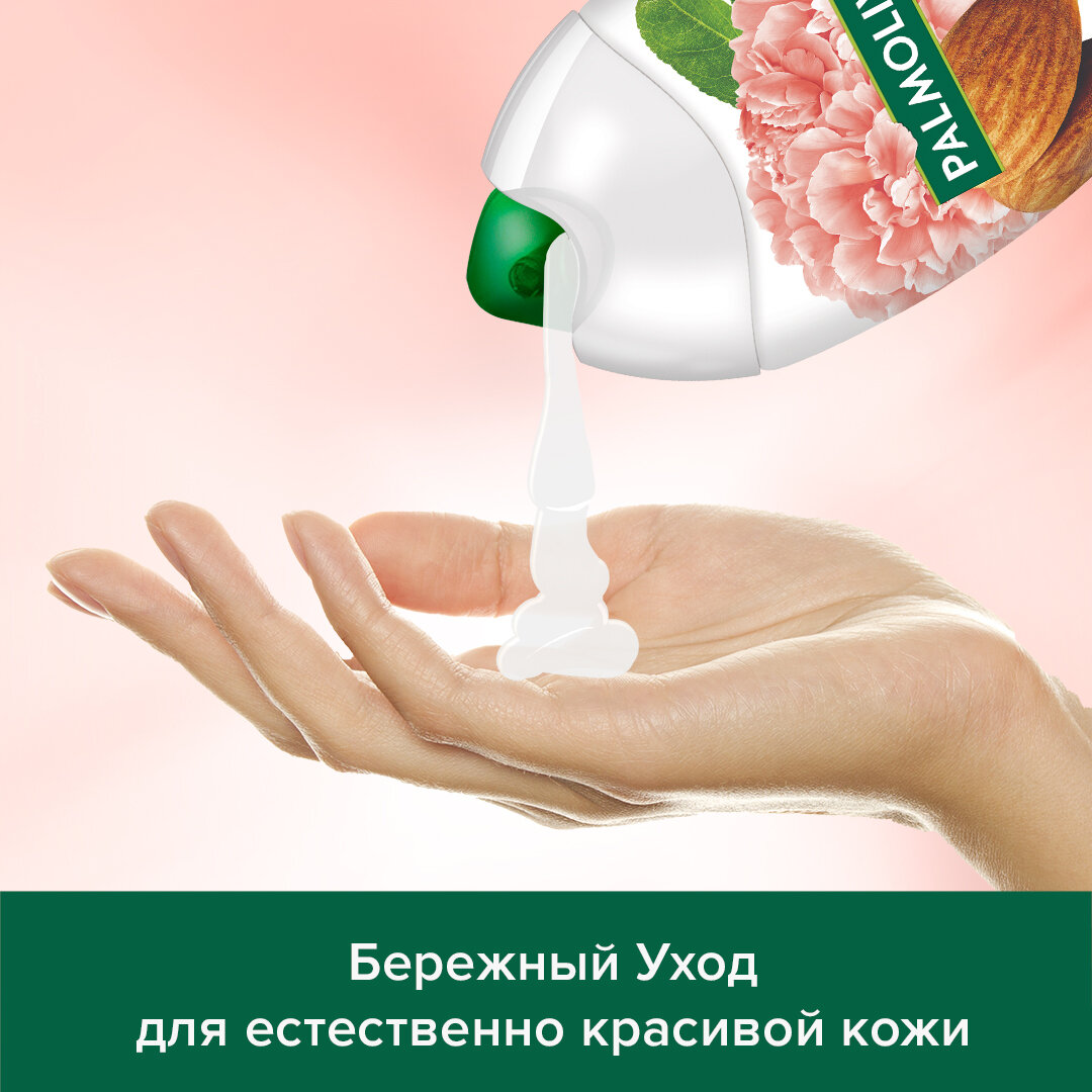 Гель - крем для душа женский Palmolive Бережный Уход с миндальным маслом и пионом для чувствительной кожи 250 мл (2 шт) — фото 1