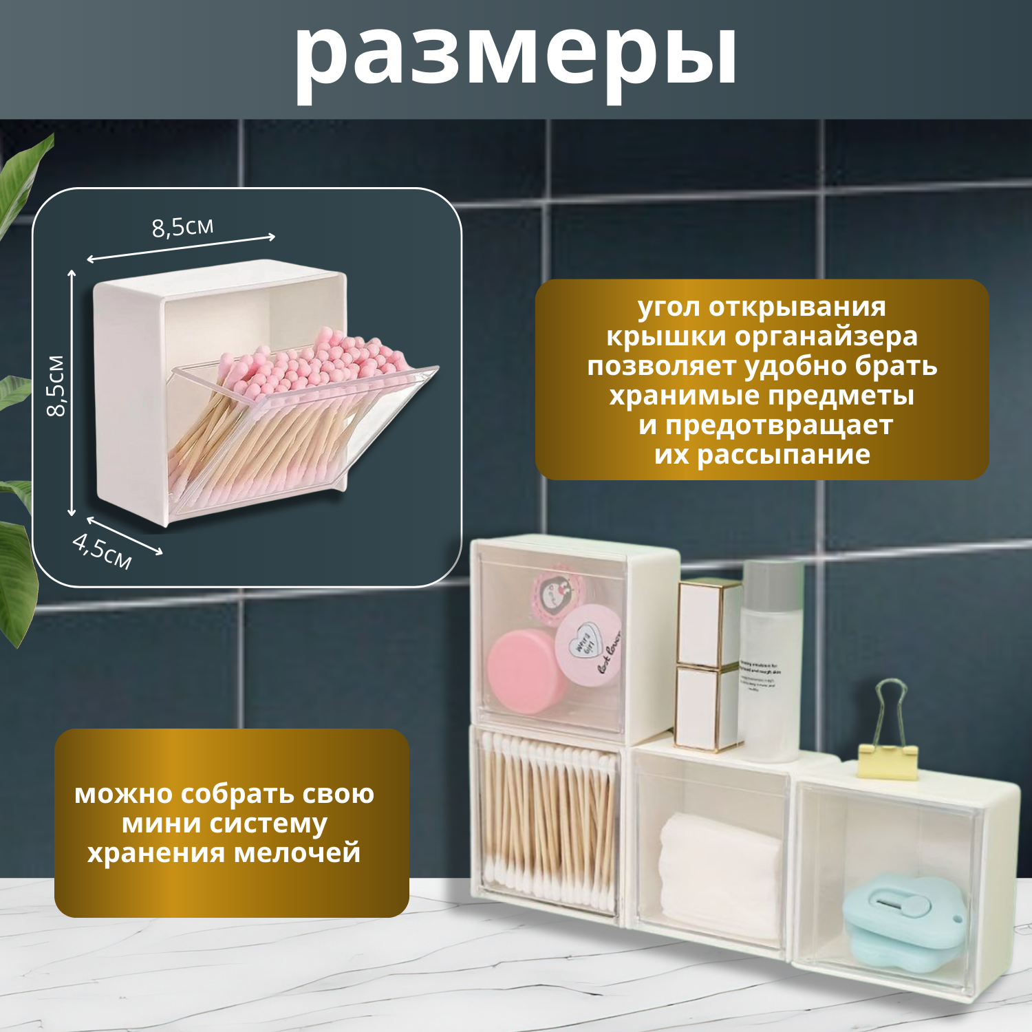 Органайзер для косметики на клеевой основе - 2 штуки — фото 1