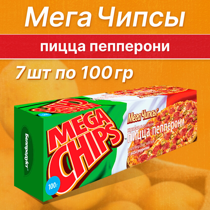 Чипсы картофельные Бульба Мегачипсы со вкусом пиццы пепперони 100г