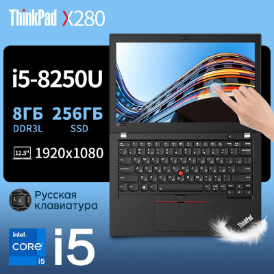 Ноутбук Lenovo ThinkPad X280 Intel Core i5 12,5-дюймов Windows 11