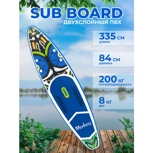 сапборд надувной sup board 2 Сапборд надувной двухслойный sup доска Monkey