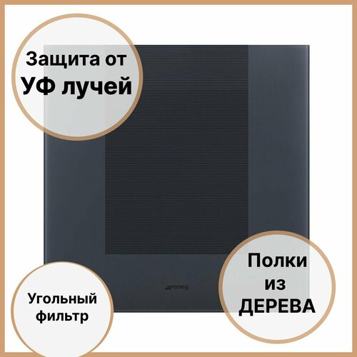 Встраиваемый винный шкаф на 29 бутылок Smeg Linea CVI129G серый