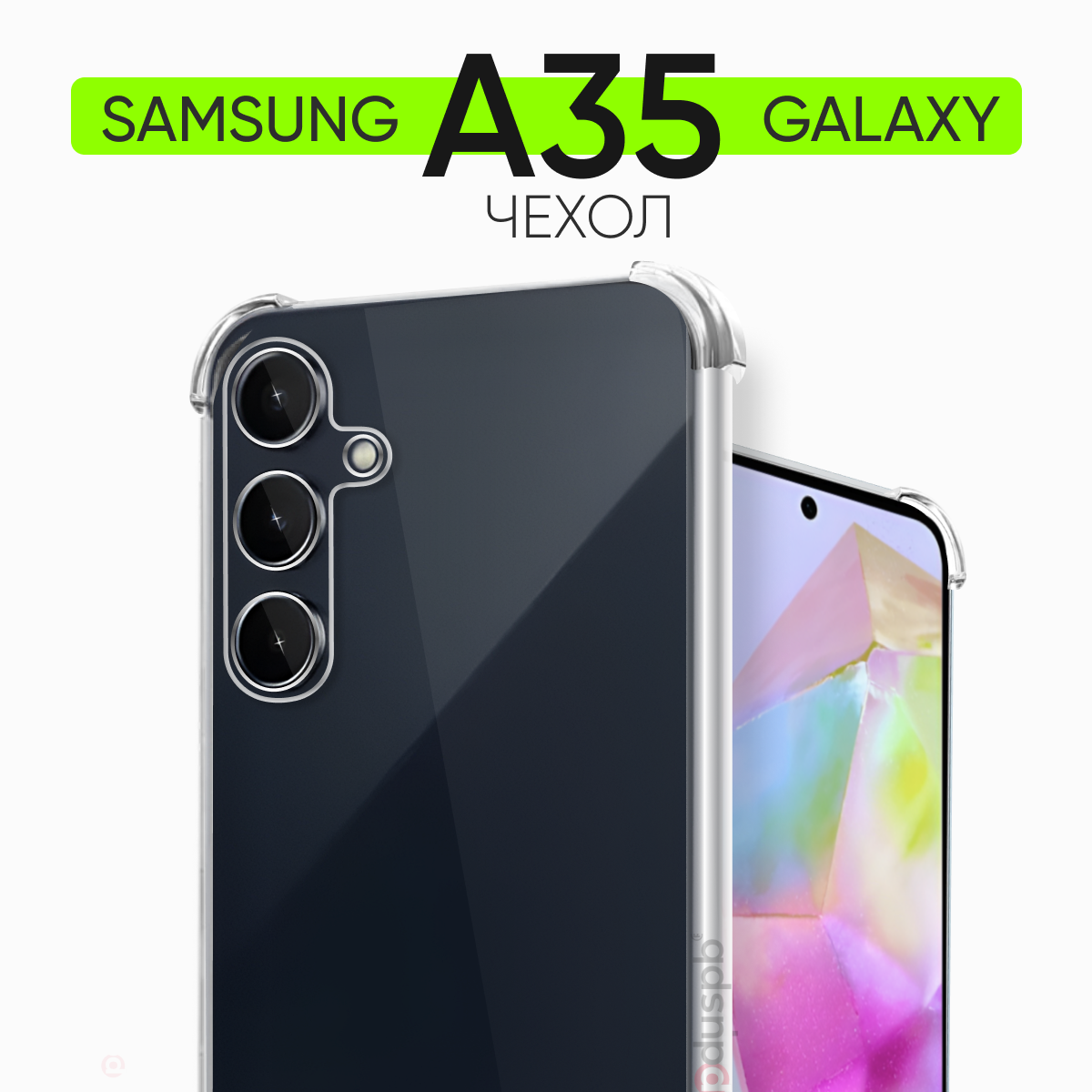 фото Прозрачный чехол №03 для Samsung Galaxy A35 5G /силиконовый бампер клип-кейс с защитой камеры и противоударными углами на Самсунг Гэлакси А35 5 джи