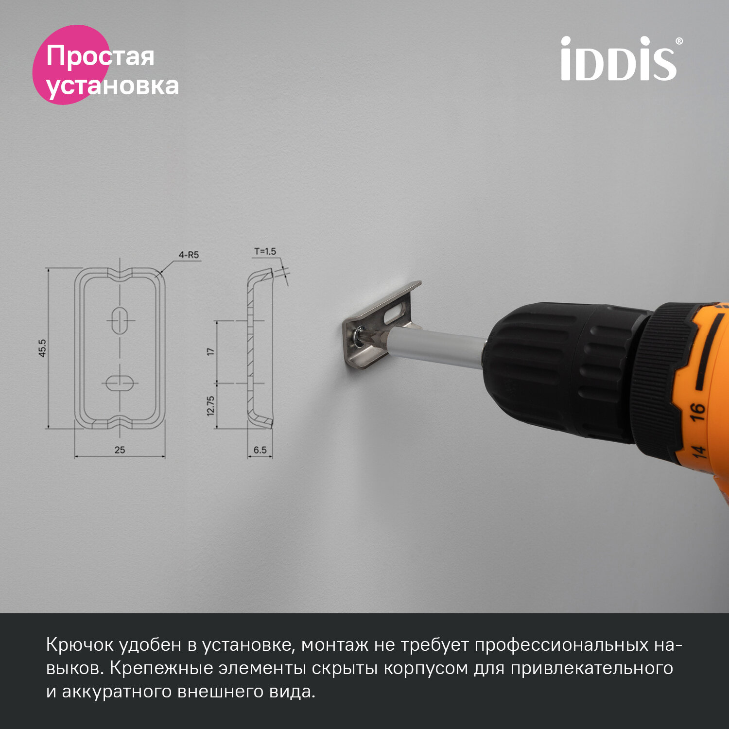 Двойной крючок IDDIS - фото №6