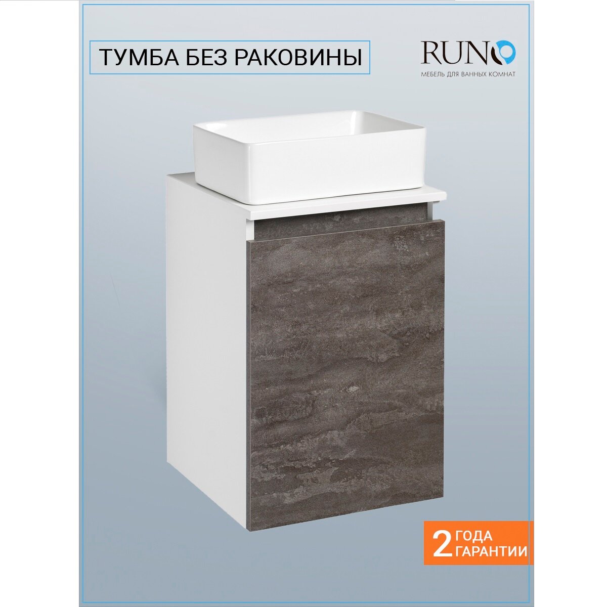 фото Тумба под раковину в ванную Runo "Бари 40"/подвесная /крафтовый дуб/под умывальники UNO 24, DUO 38