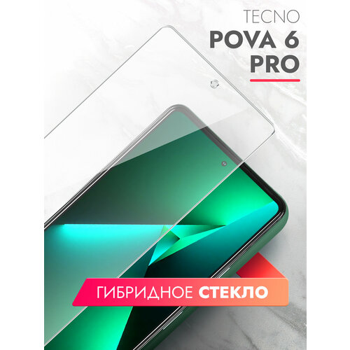 Защитное стекло для Tecno Pova 6 Pro 5G (Техно Пова 6 Про 5г) на Экран, (гибридное: пленка+стекловолокно), прозрачное силиконовая клеевая основа тонкое Hybrid Glass, Brozo бесцветный
