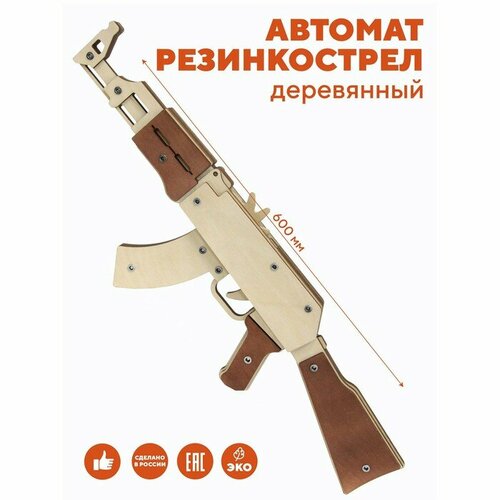 YOSHATOYS Конструктор Автомат резинкострел 60x20x32 см 2402₽