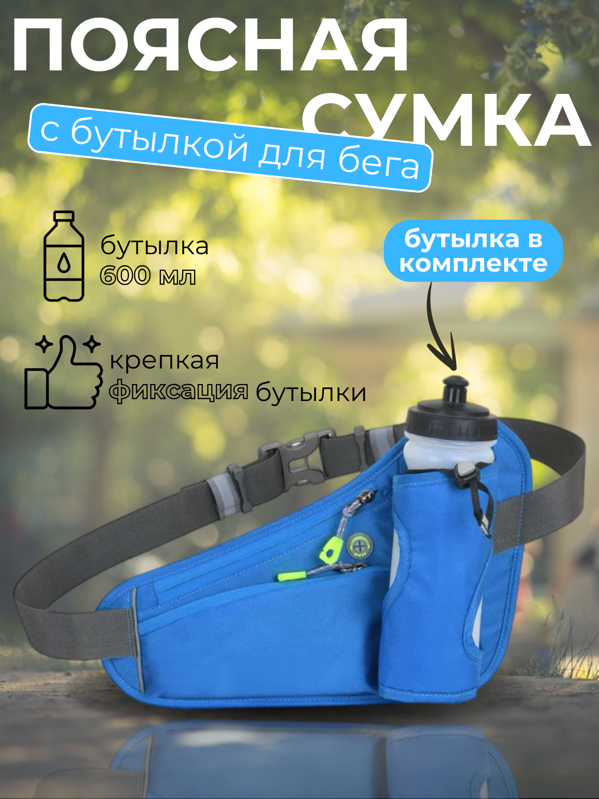 Сумка поясная effire, синий — фото 1