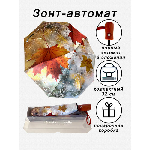 Зонт ALMAS, мультиколор