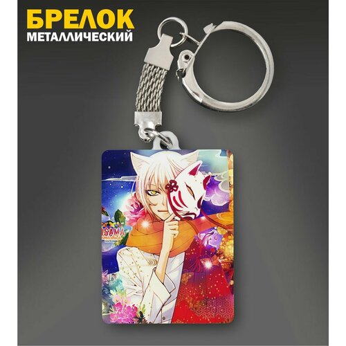 Брелок Fulla, мультиколор