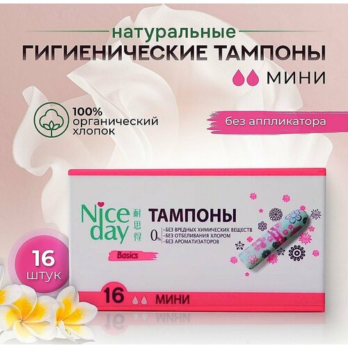 Тампоны Nice day ЭКО, мини, 2 капли, 2 уп. по 16 шт.