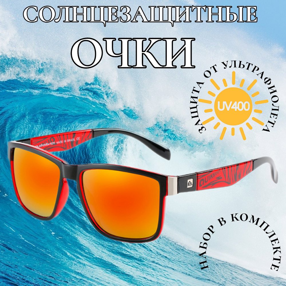 Солнцезащитные очки Quiksilver