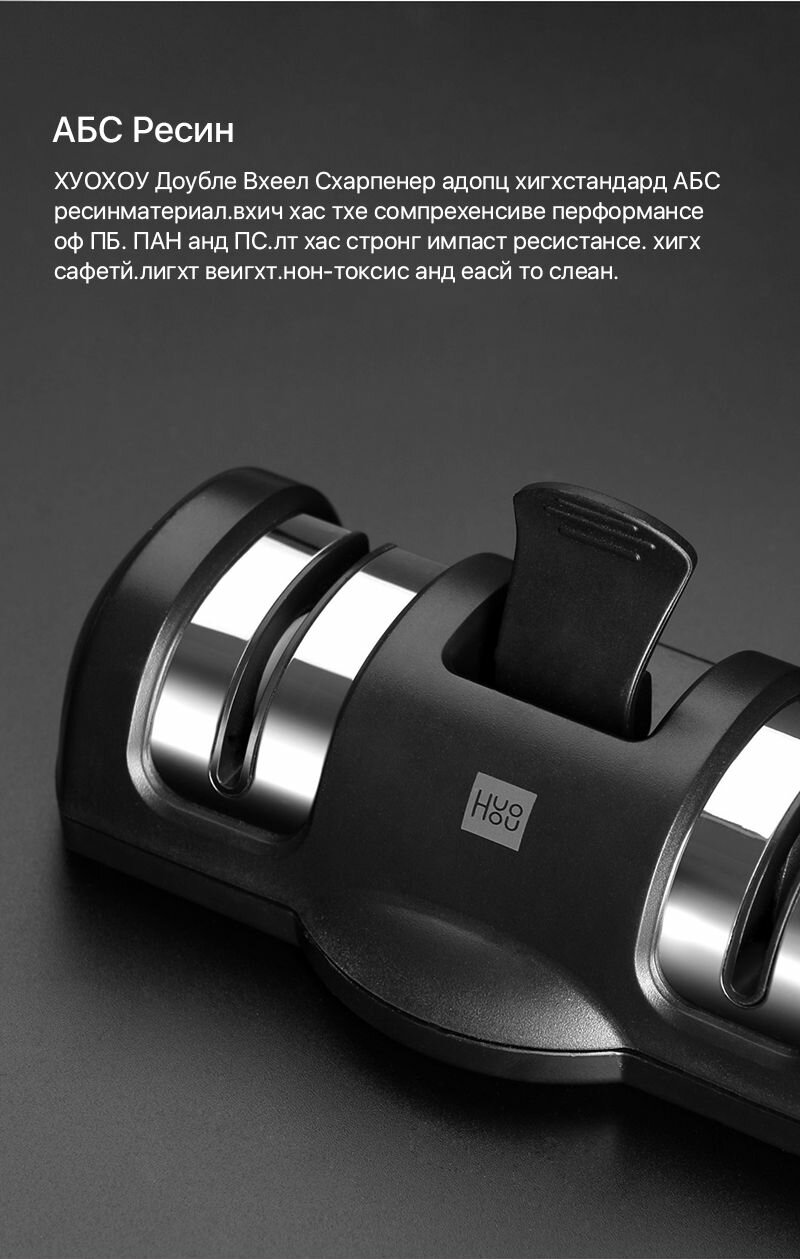 Точилка для ножей Xiaomi HuoHou Knife Sharpener HU0045 (черная)